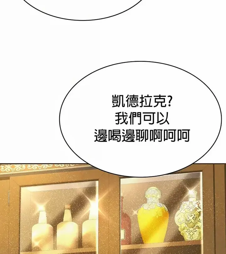 漫画《在结局前被魔王收买了》第22话第142张图
