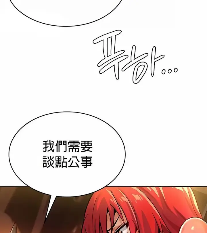 漫画《在结局前被魔王收买了》第22话第152张图
