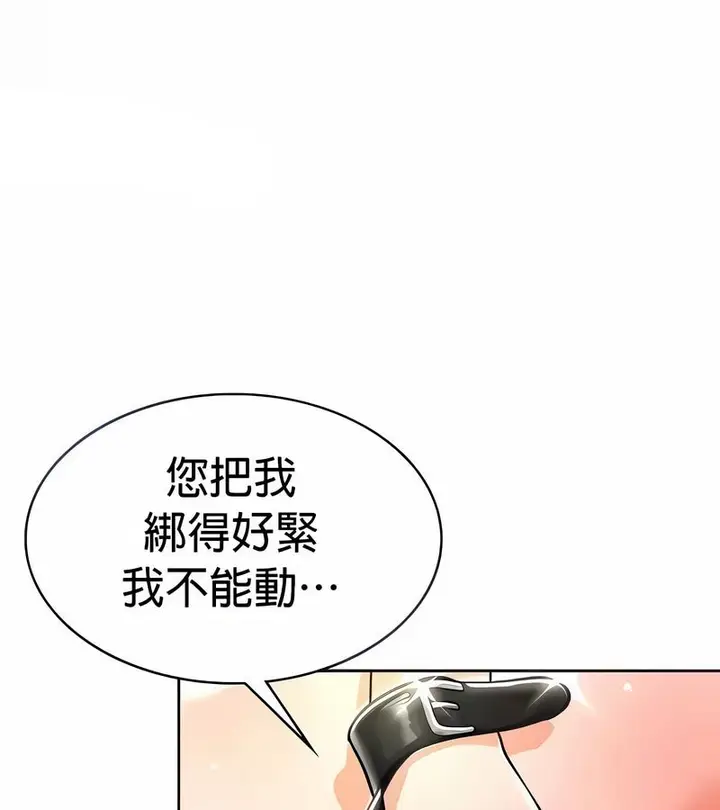 漫画《在结局前被魔王收买了》第22话第23张图