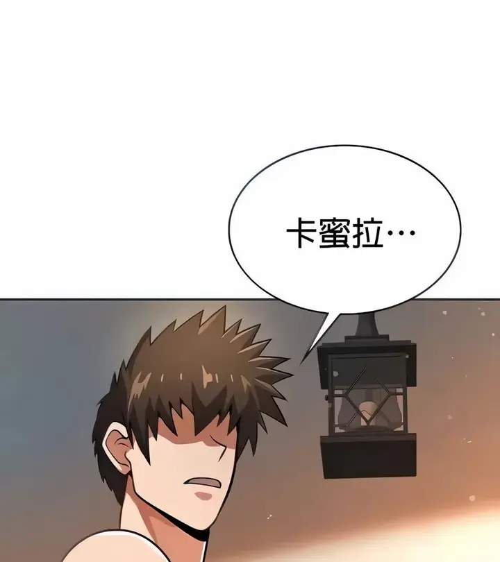 漫画《在结局前被魔王收买了》第22话第34张图