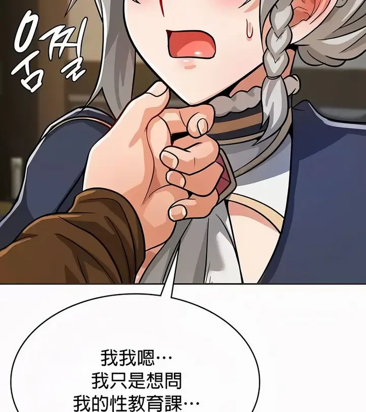 漫画《在结局前被魔王收买了》第22话第4张图