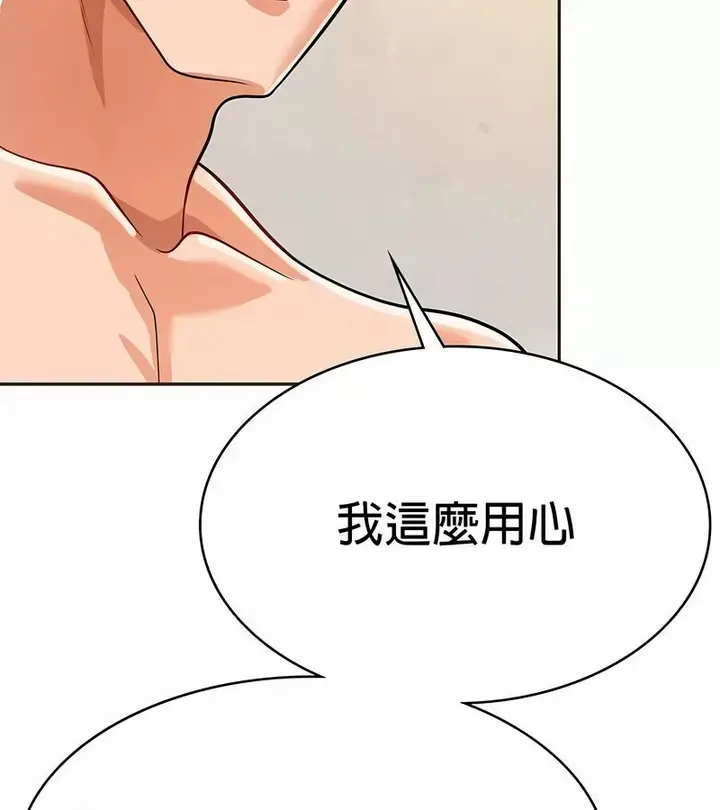 漫画《在结局前被魔王收买了》第22话第46张图