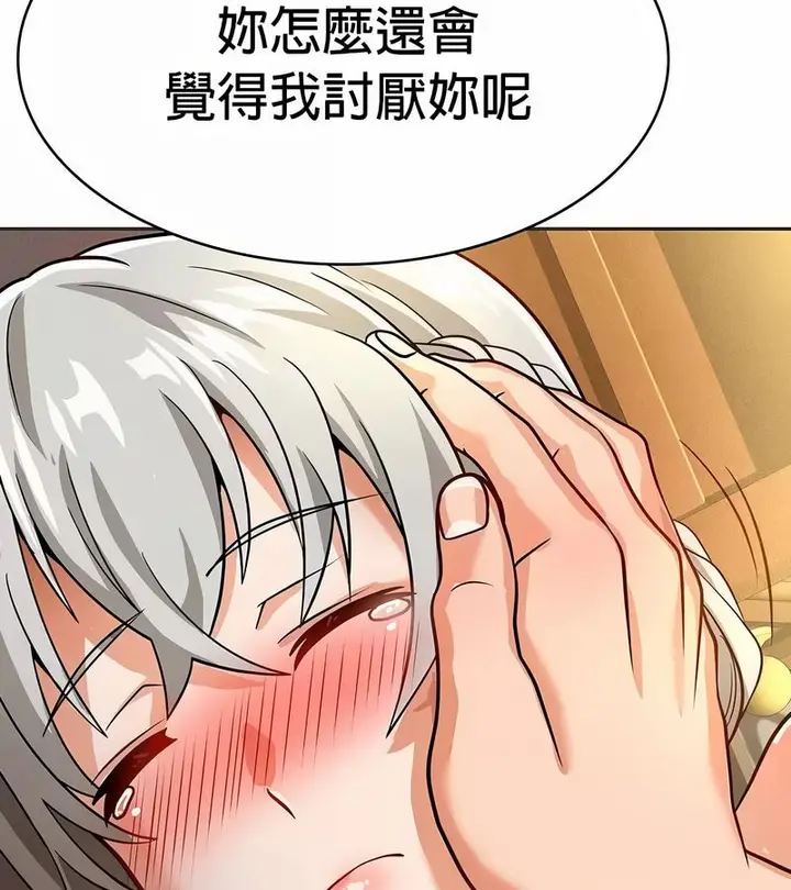 漫画《在结局前被魔王收买了》第22话第47张图