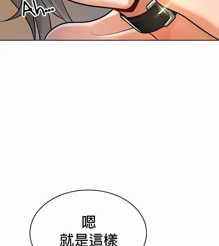 漫画《在结局前被魔王收买了》第22话第49张图