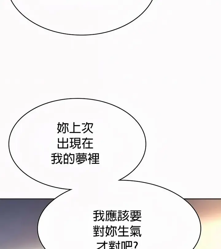 漫画《在结局前被魔王收买了》第22话第5张图