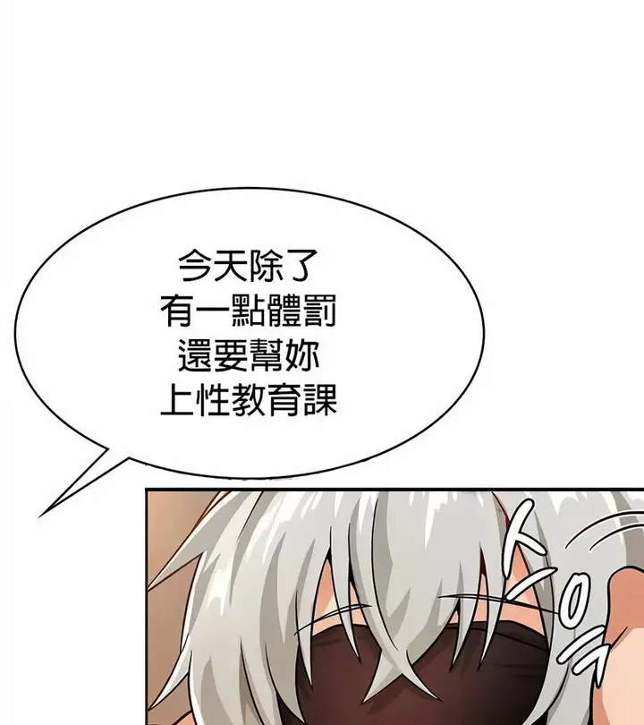 漫画《在结局前被魔王收买了》第22话第53张图