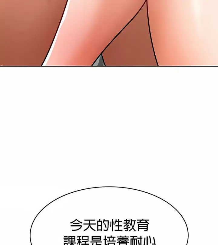 漫画《在结局前被魔王收买了》第22话第65张图