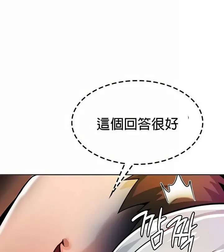 漫画《在结局前被魔王收买了》第22话第83张图