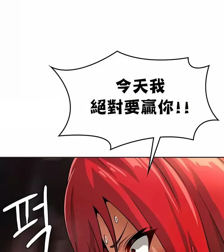 漫画《在结局前被魔王收买了》第23话第103张图