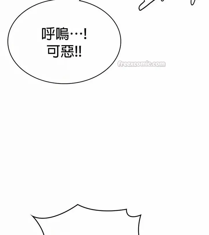 漫画《在结局前被魔王收买了》第23话第105张图