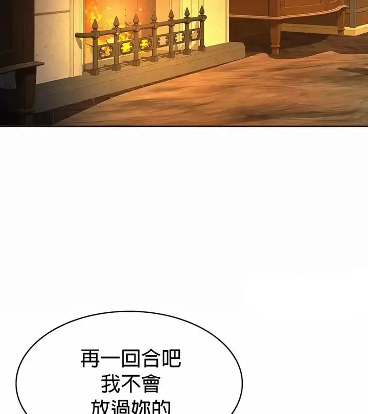 漫画《在结局前被魔王收买了》第23话第119张图