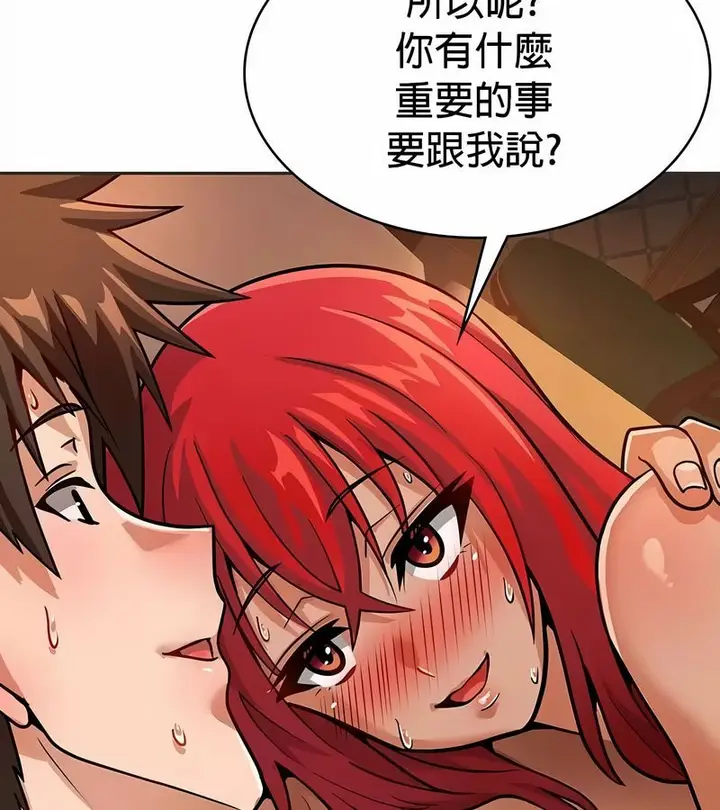 漫画《在结局前被魔王收买了》第23话第122张图