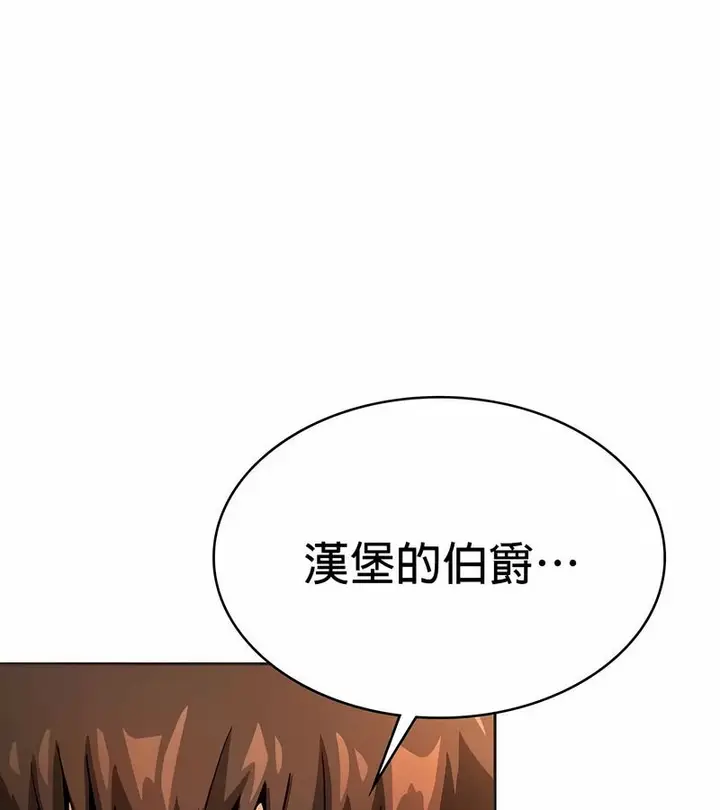 漫画《在结局前被魔王收买了》第23话第124张图
