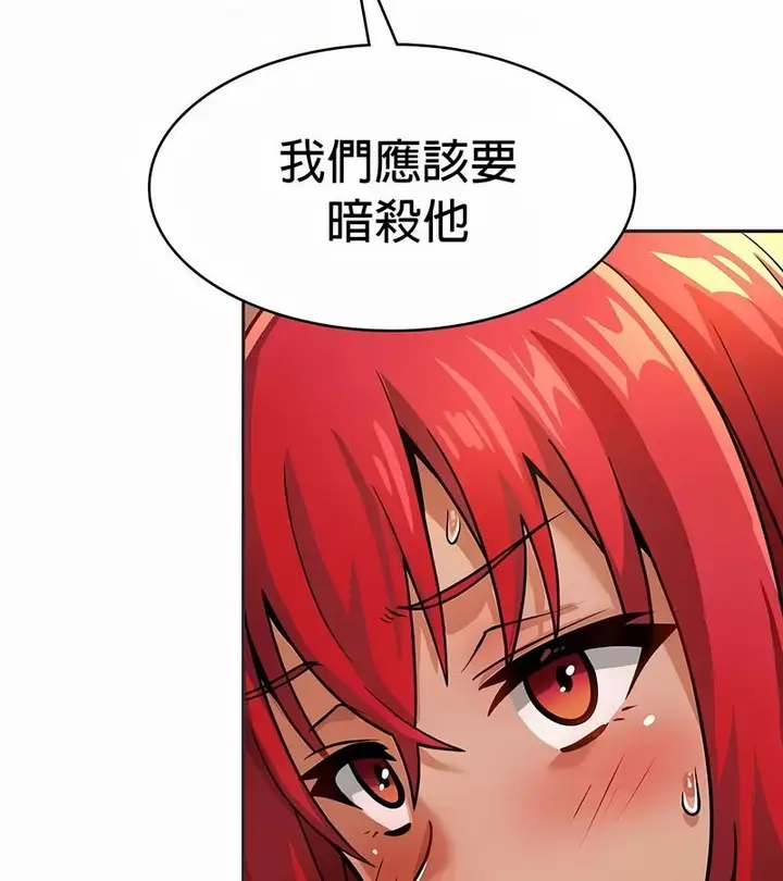 漫画《在结局前被魔王收买了》第23话第126张图