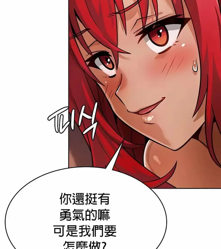漫画《在结局前被魔王收买了》第23话第129张图