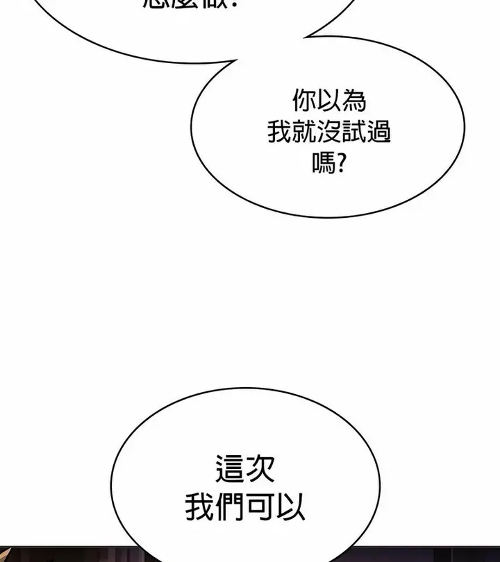 漫画《在结局前被魔王收买了》第23话第130张图