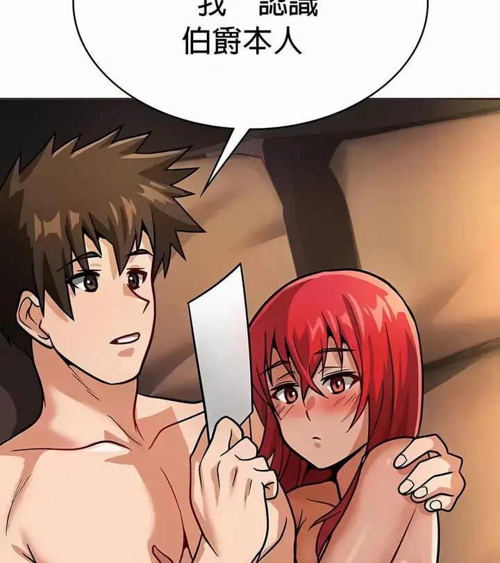 漫画《在结局前被魔王收买了》第23话第134张图