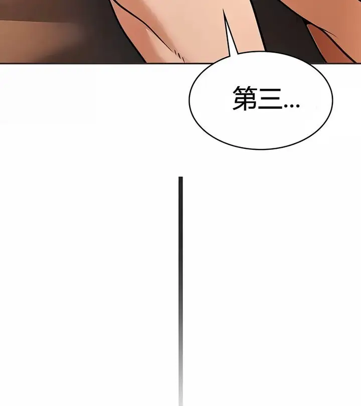 漫画《在结局前被魔王收买了》第23话第136张图