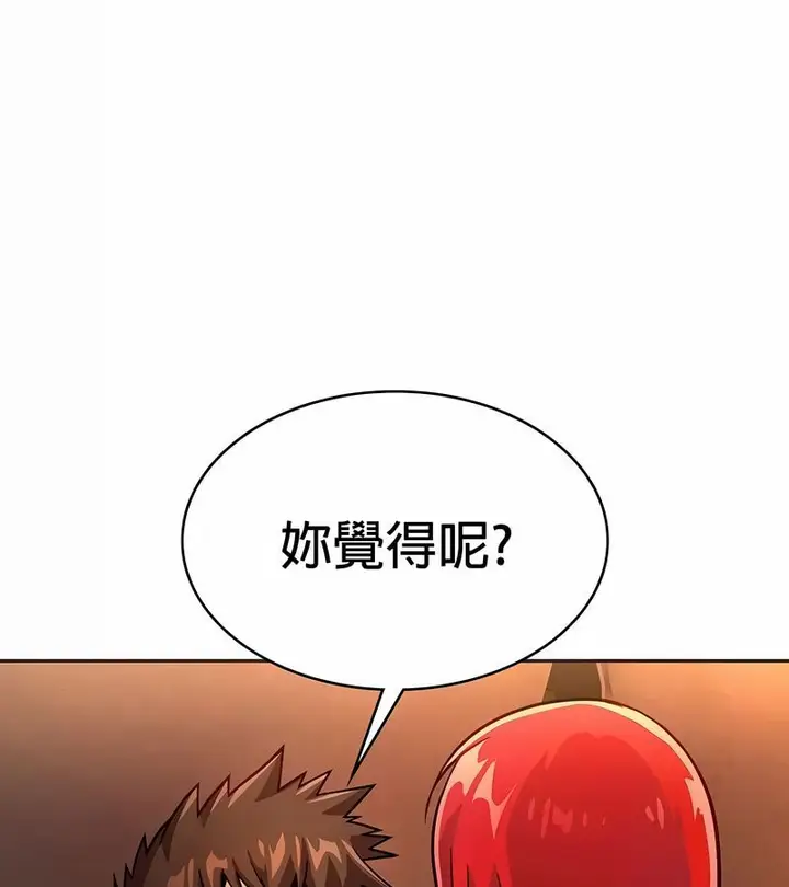 漫画《在结局前被魔王收买了》第23话第139张图