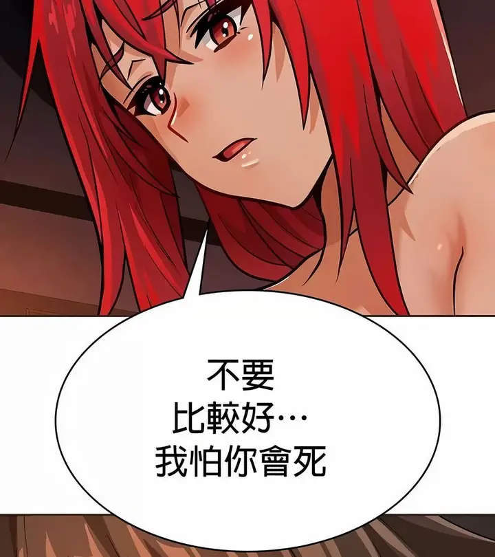 漫画《在结局前被魔王收买了》第23话第145张图