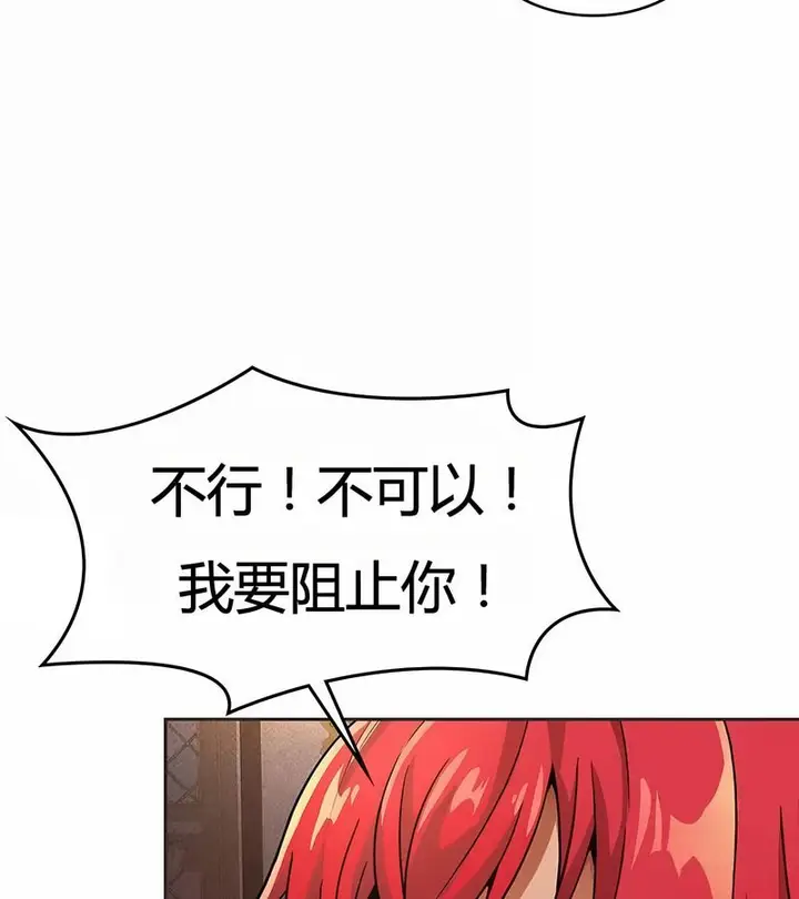 漫画《在结局前被魔王收买了》第23话第152张图