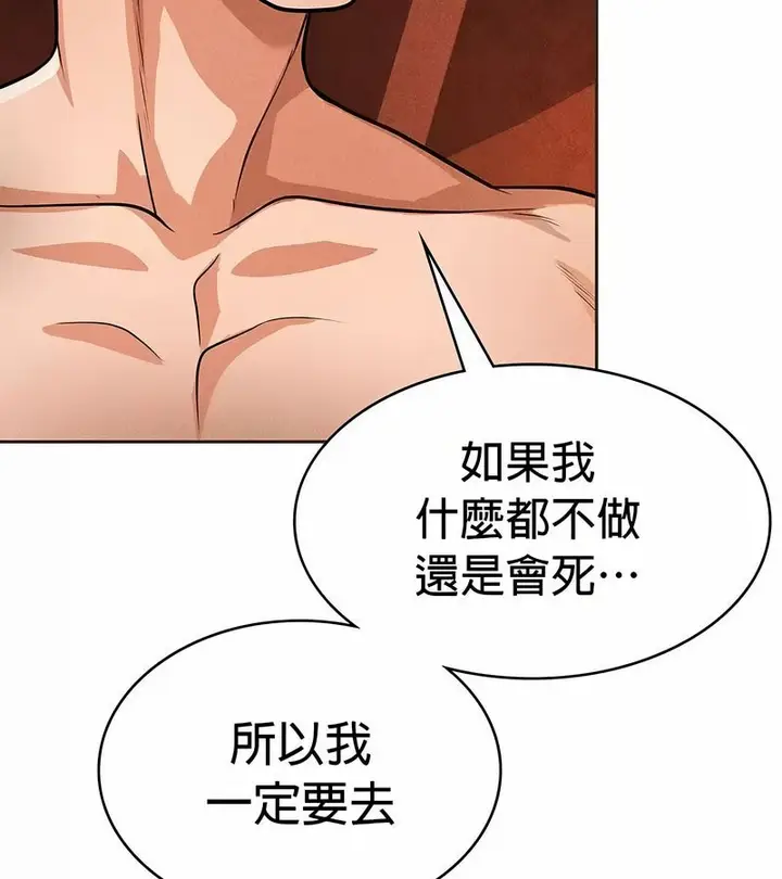 漫画《在结局前被魔王收买了》第23话第155张图