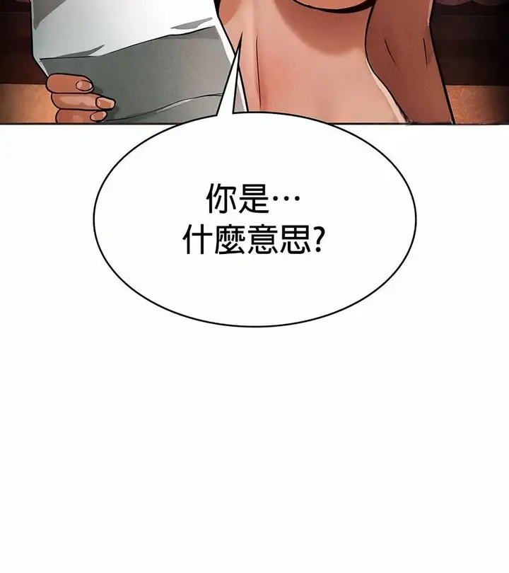 漫画《在结局前被魔王收买了》第23话第158张图