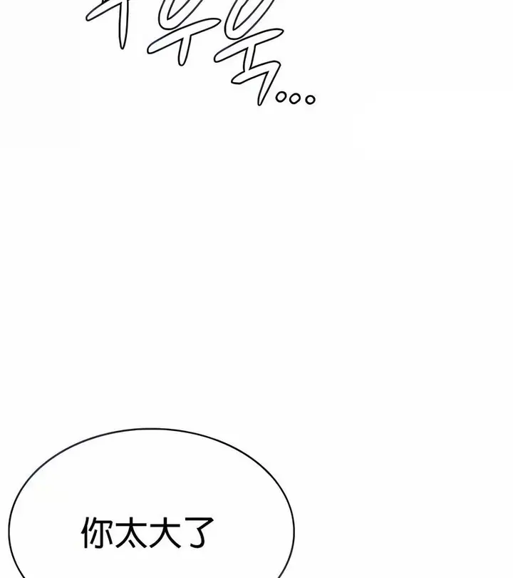 漫画《在结局前被魔王收买了》第23话第23张图