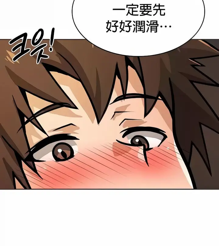 漫画《在结局前被魔王收买了》第23话第27张图