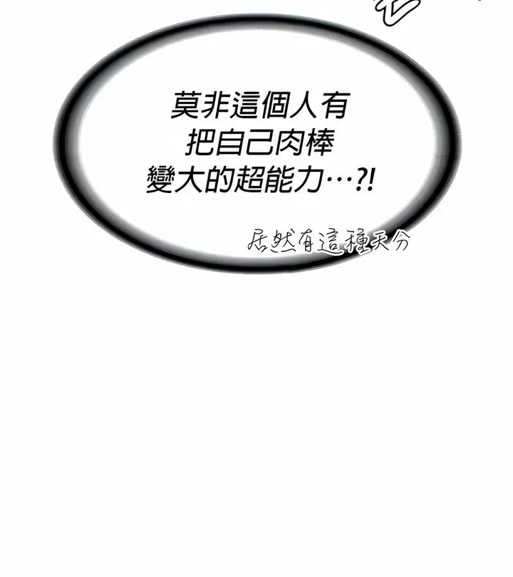 漫画《在结局前被魔王收买了》第23话第33张图