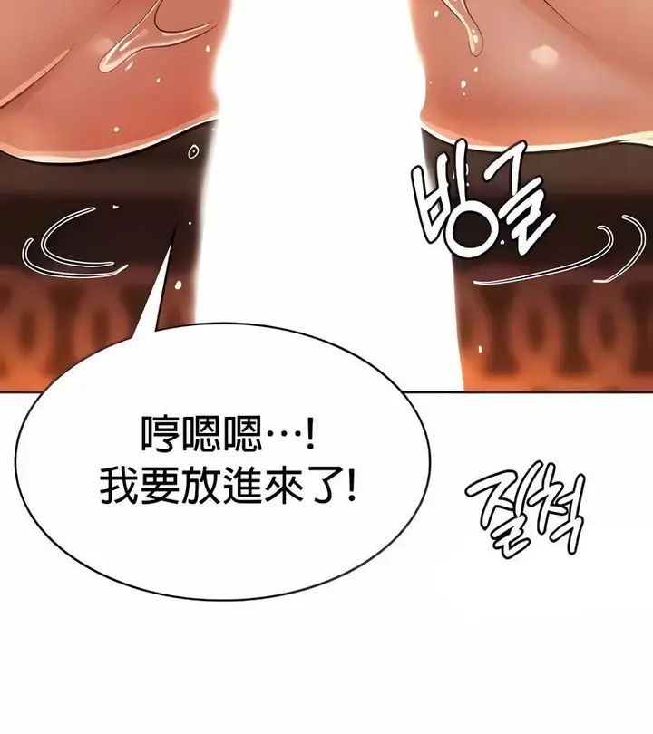 漫画《在结局前被魔王收买了》第23话第39张图