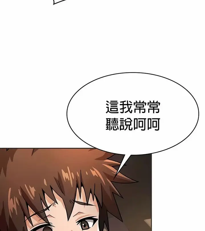 漫画《在结局前被魔王收买了》第23话第46张图