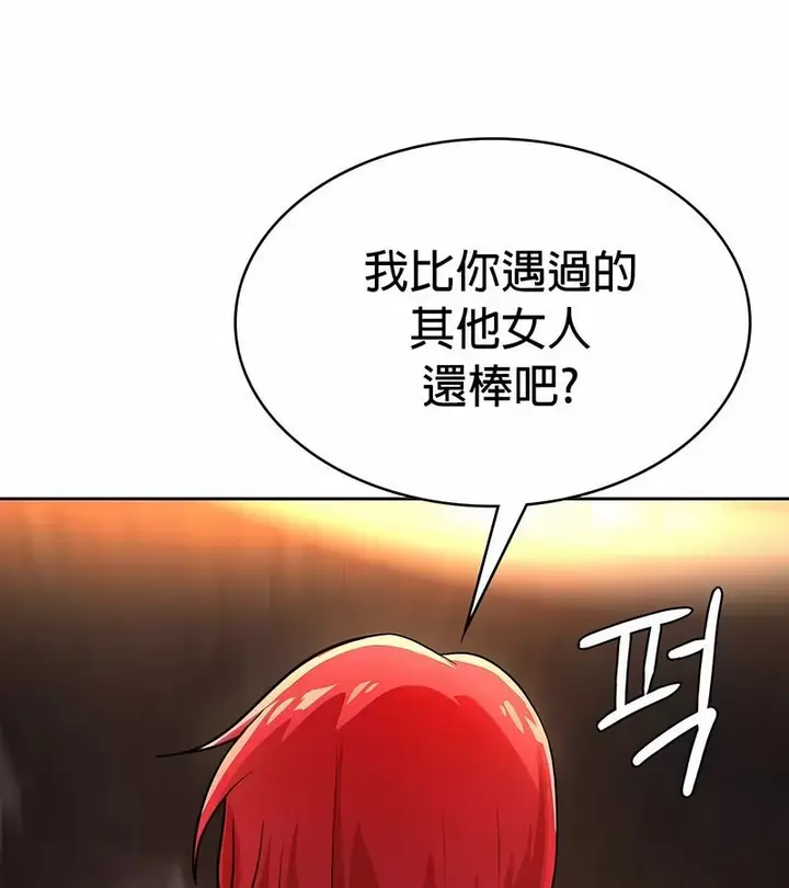 漫画《在结局前被魔王收买了》第23话第49张图