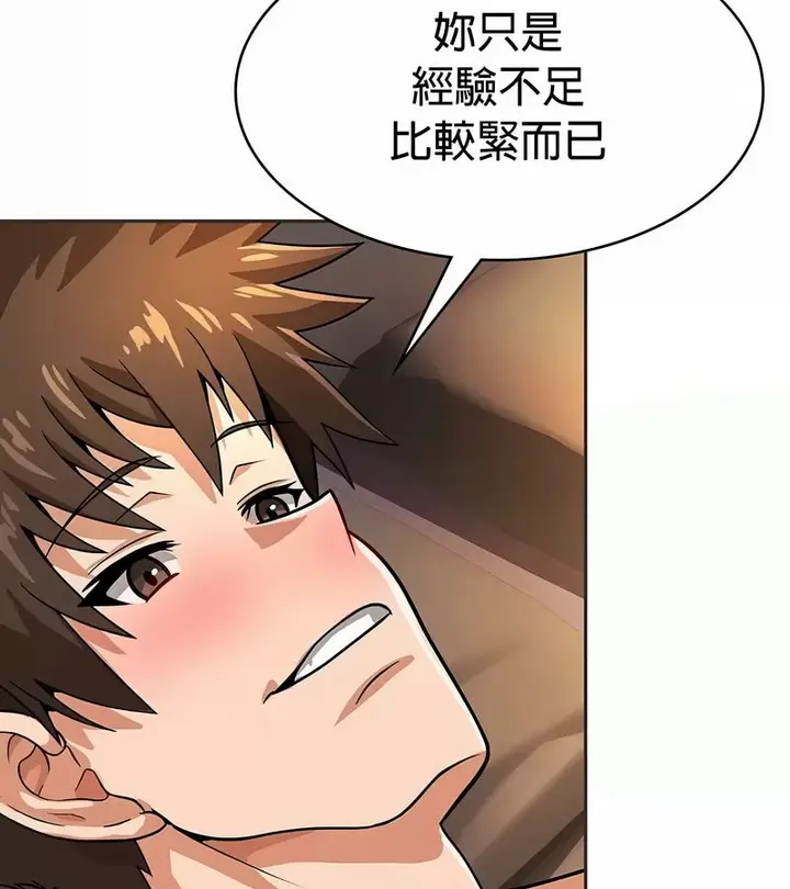 漫画《在结局前被魔王收买了》第23话第52张图