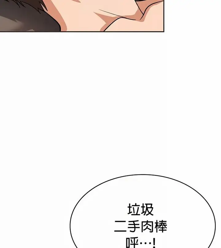 漫画《在结局前被魔王收买了》第23话第53张图