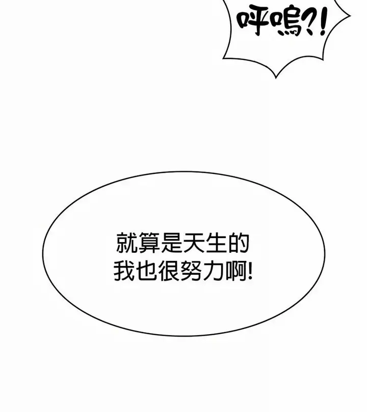 漫画《在结局前被魔王收买了》第23话第57张图