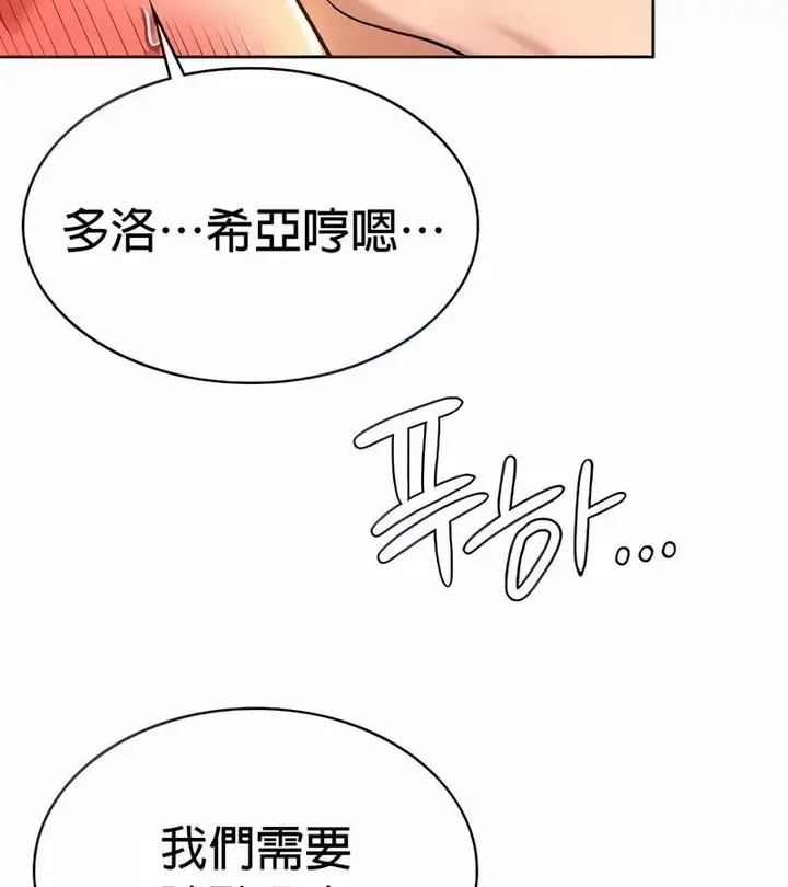 漫画《在结局前被魔王收买了》第23话第6张图