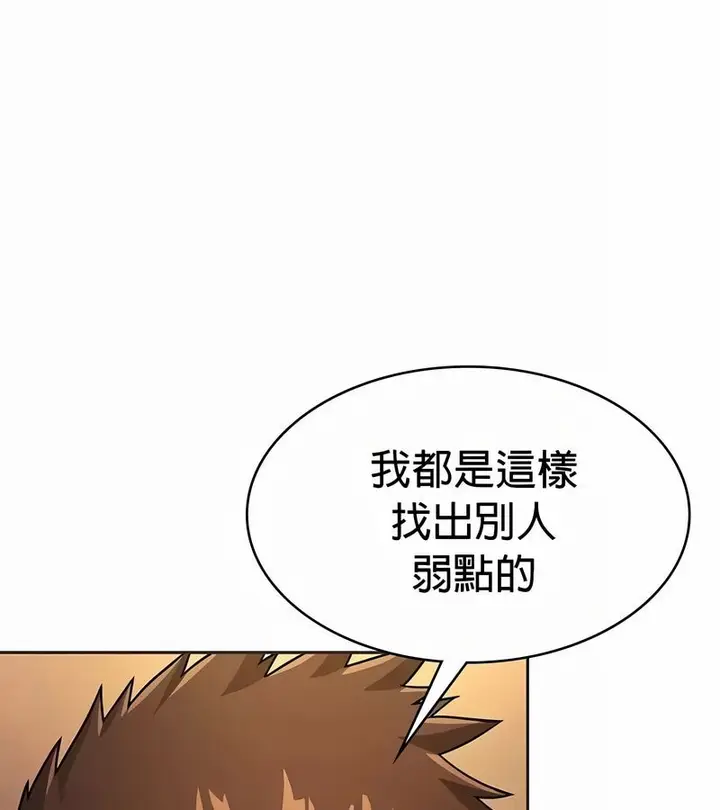 漫画《在结局前被魔王收买了》第23话第61张图
