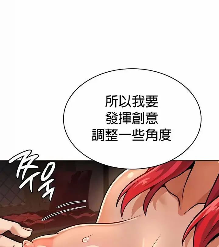 漫画《在结局前被魔王收买了》第23话第69张图
