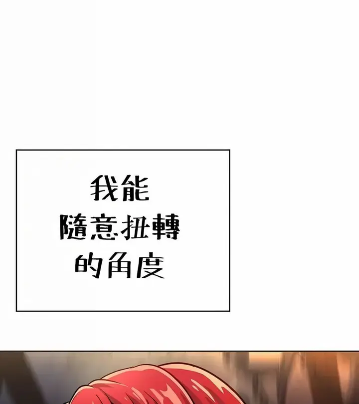 漫画《在结局前被魔王收买了》第23话第78张图