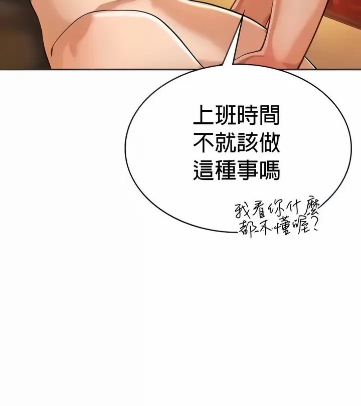 漫画《在结局前被魔王收买了》第23话第8张图
