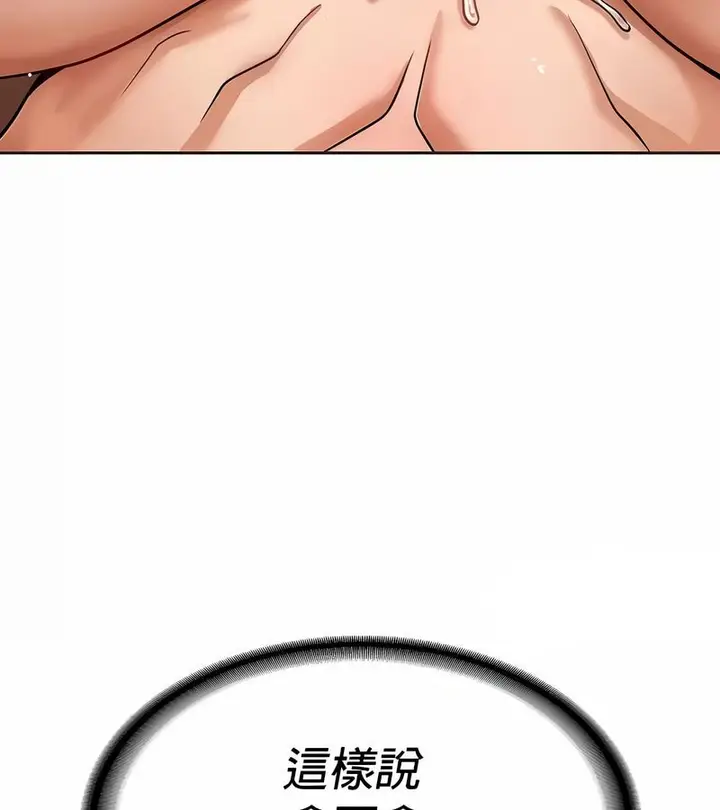 漫画《在结局前被魔王收买了》第23话第83张图