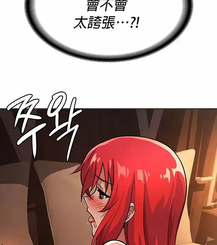 漫画《在结局前被魔王收买了》第23话第84张图