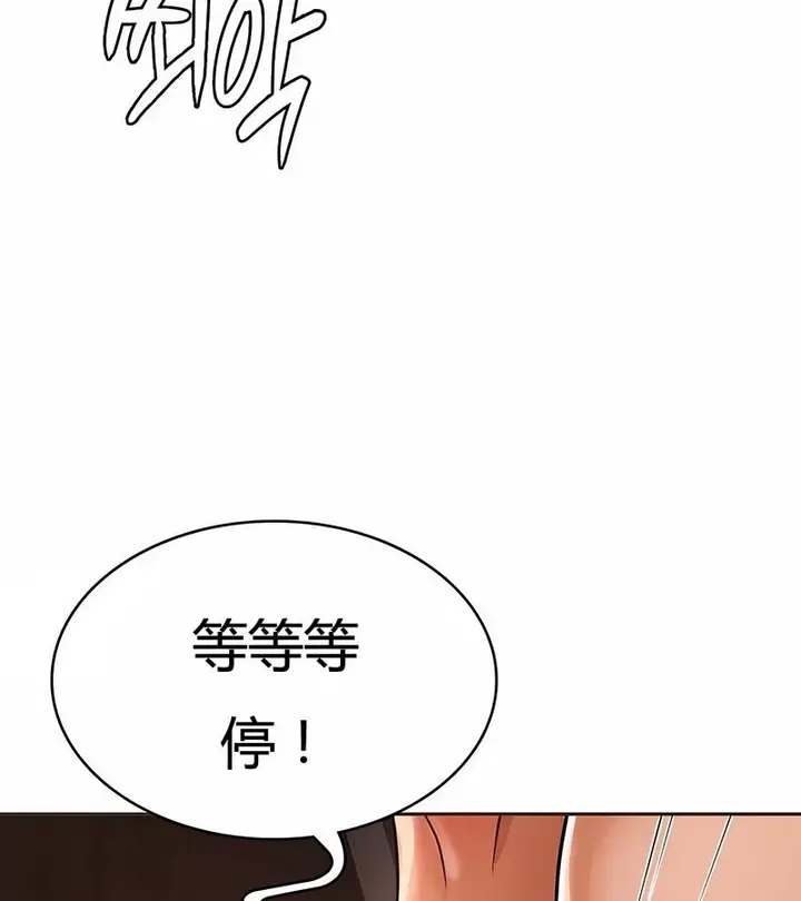 漫画《在结局前被魔王收买了》第23话第87张图