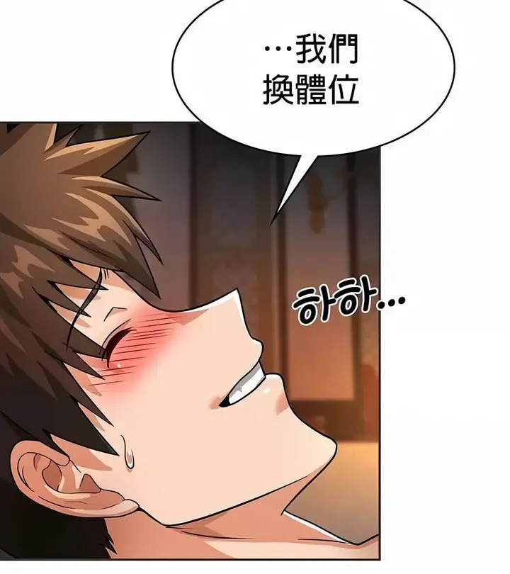 漫画《在结局前被魔王收买了》第23话第91张图