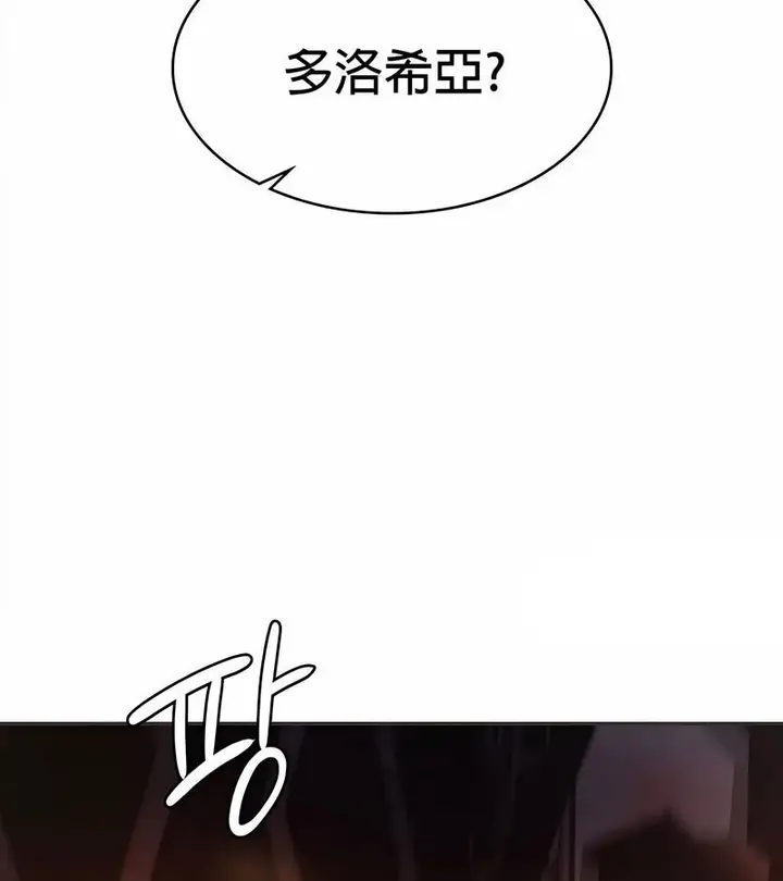 漫画《在结局前被魔王收买了》第23话第94张图