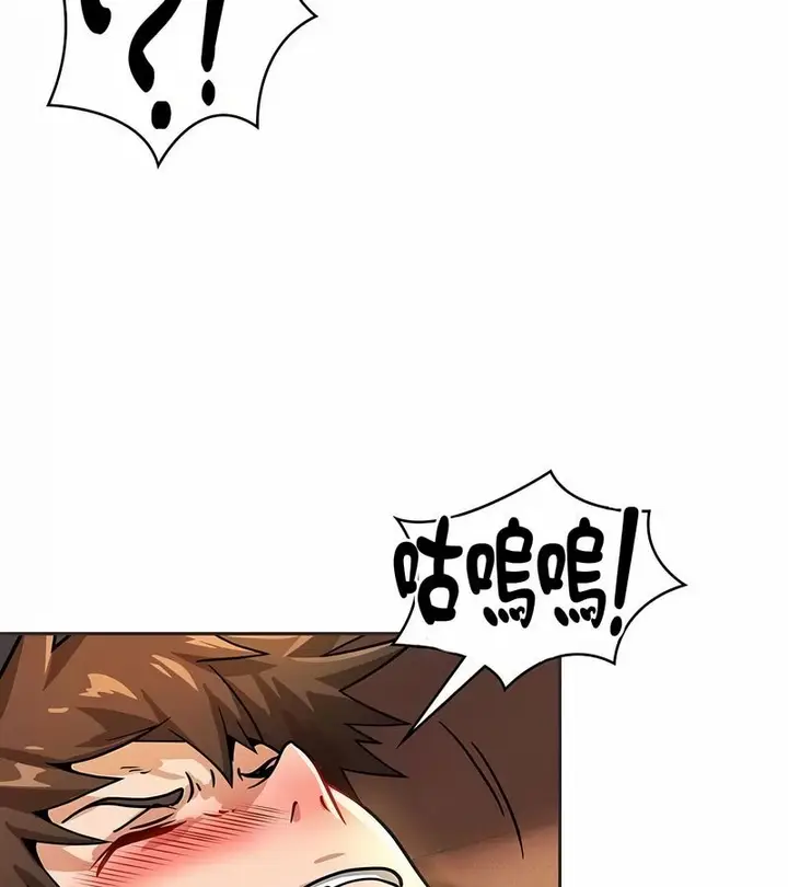 漫画《在结局前被魔王收买了》第23话第97张图