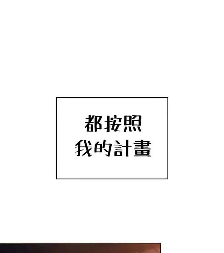 漫画《在结局前被魔王收买了》第24话第101张图