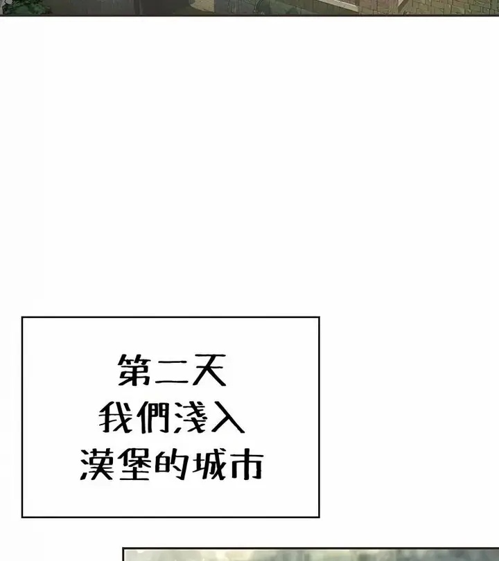漫画《在结局前被魔王收买了》第24话第107张图