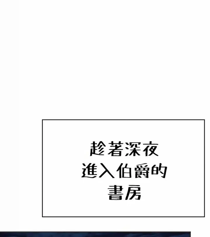漫画《在结局前被魔王收买了》第24话第109张图